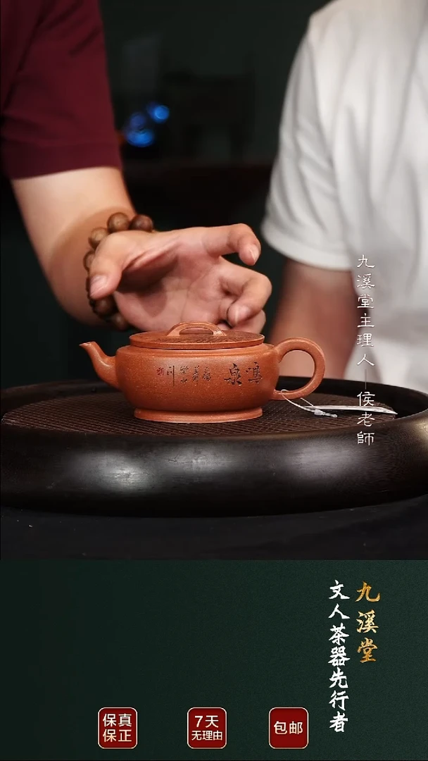 茶壶紫砂JXT51大蕴汉瓦玉成窑文人段230cc