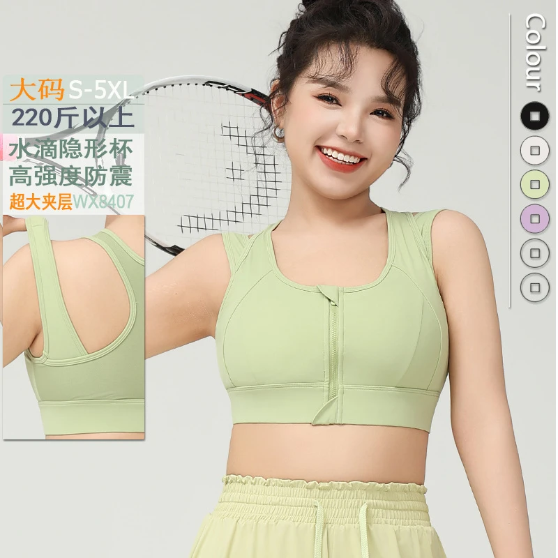 大码运动背心女防震跑步高强度健身文胸瑜伽内衣胖mm防下垂200斤