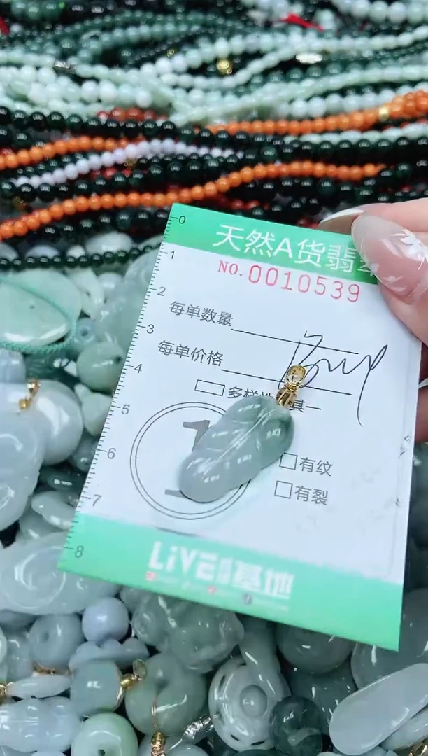 颈饰未镶嵌翡翠翡翠