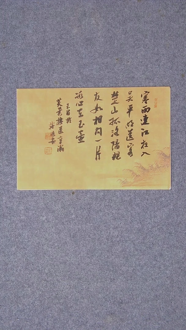 书法蒋阳安 中书老师  陕西西安书家34*23尺寸