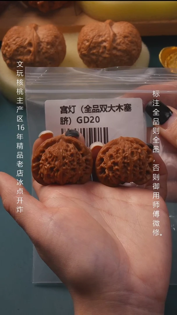 吊坠文玩核桃35.5宫灯全品9号