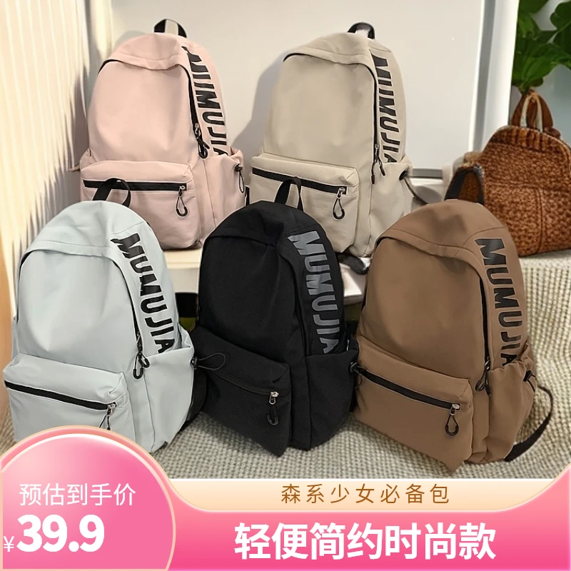 时尚休闲初中大学生简约轻便韩版双肩包女高中生百搭森系日系潮流