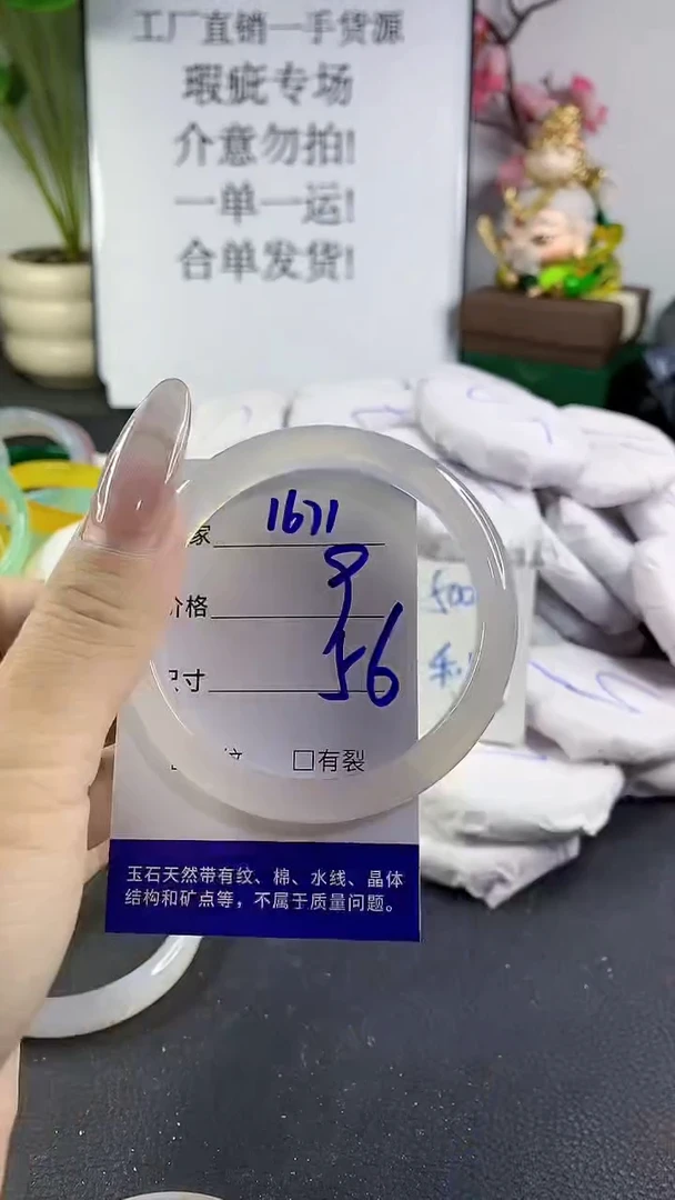 手镯玛瑙/玉髓未镶嵌1671
