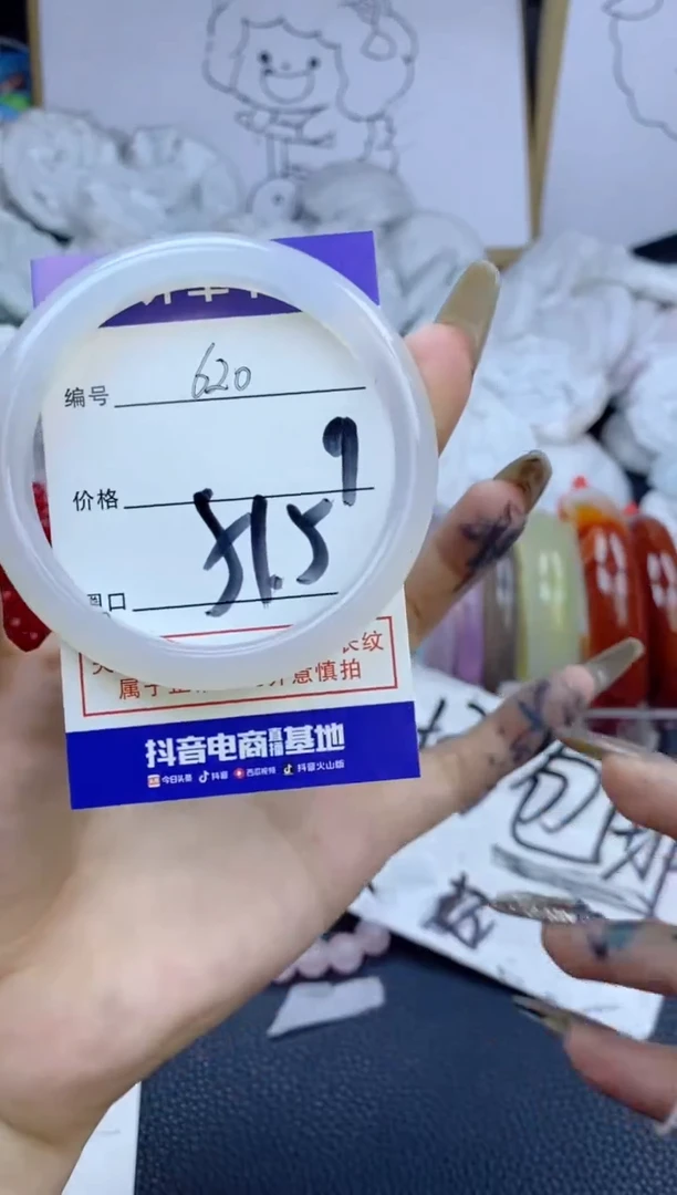 手镯玛瑙/玉髓未镶嵌620