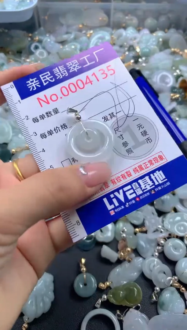 颈饰未镶嵌翡翠4135