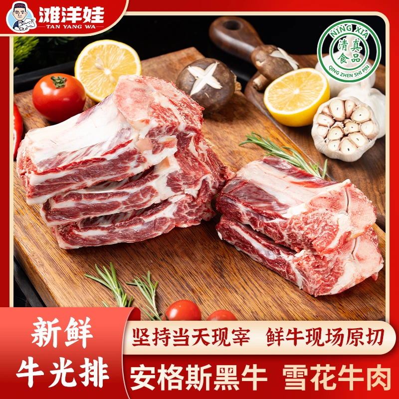 【马志梅专属】肋眼牛排4斤 清真雪花牛肉烧烤炖煮煲汤骨原切