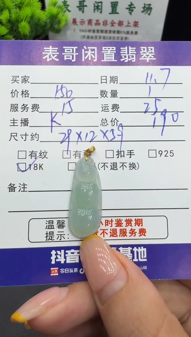 颈饰18K金镶嵌翡翠翡翠吊坠