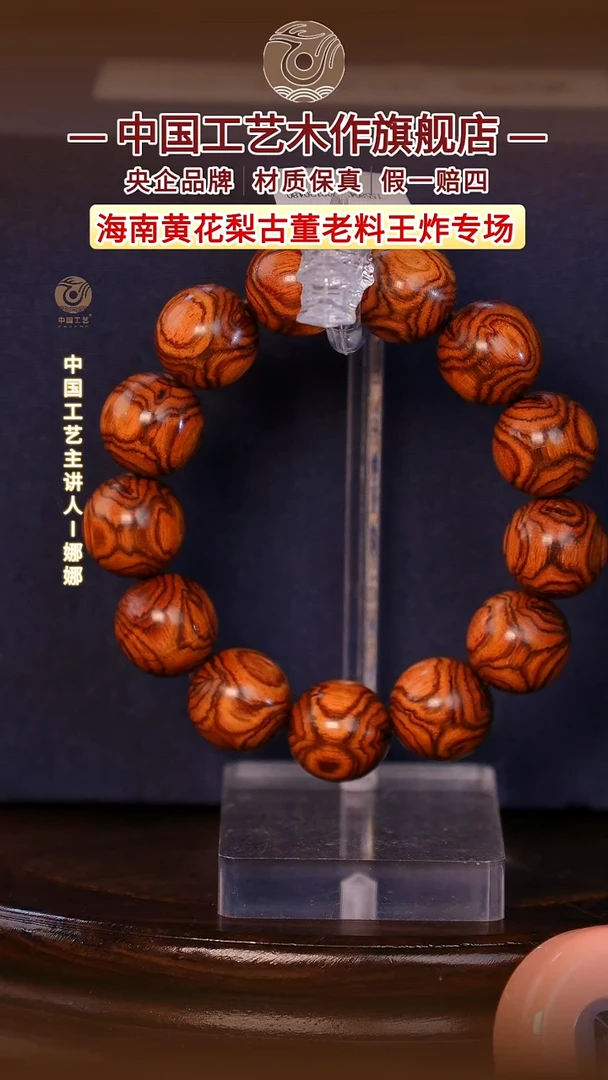 黄花梨/降香黄檀闲****人【中国工艺】海南黄花梨1.8