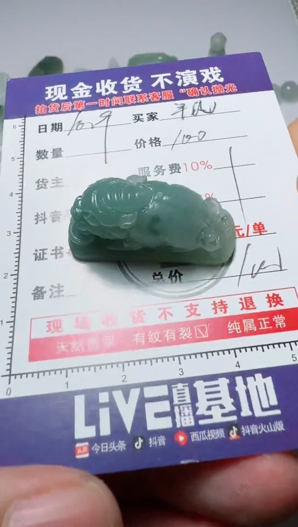 未镶嵌定制翡翠平*111111111111111