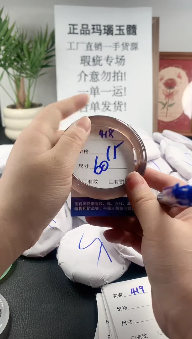 玛瑙/玉髓手镯未镶嵌418