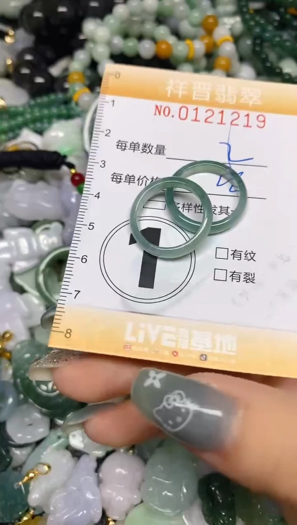 【闪购商品】翡翠颈饰未镶嵌闪购0121219