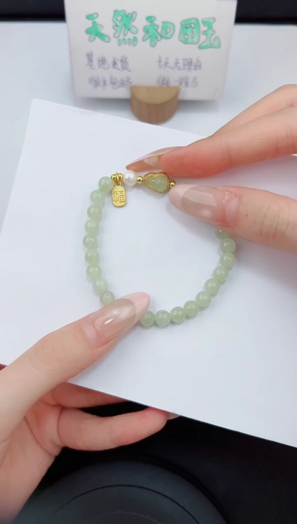 手链未镶嵌和田玉666钰涧微色差T葫芦