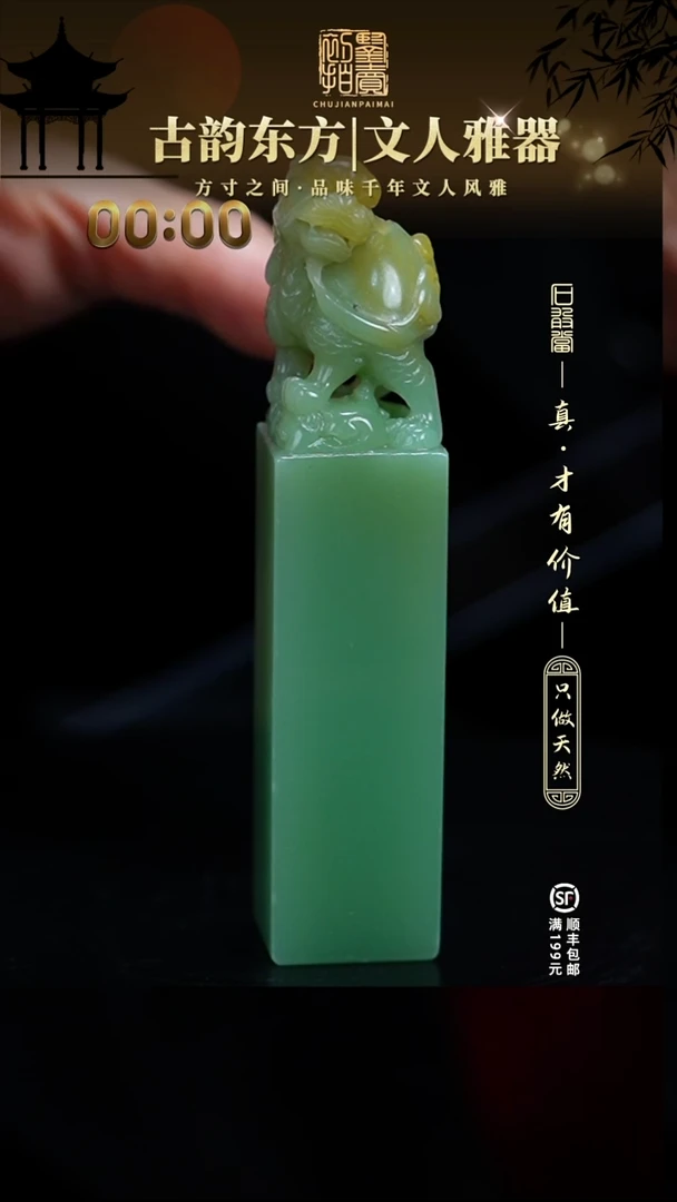 寿山石印石道11111