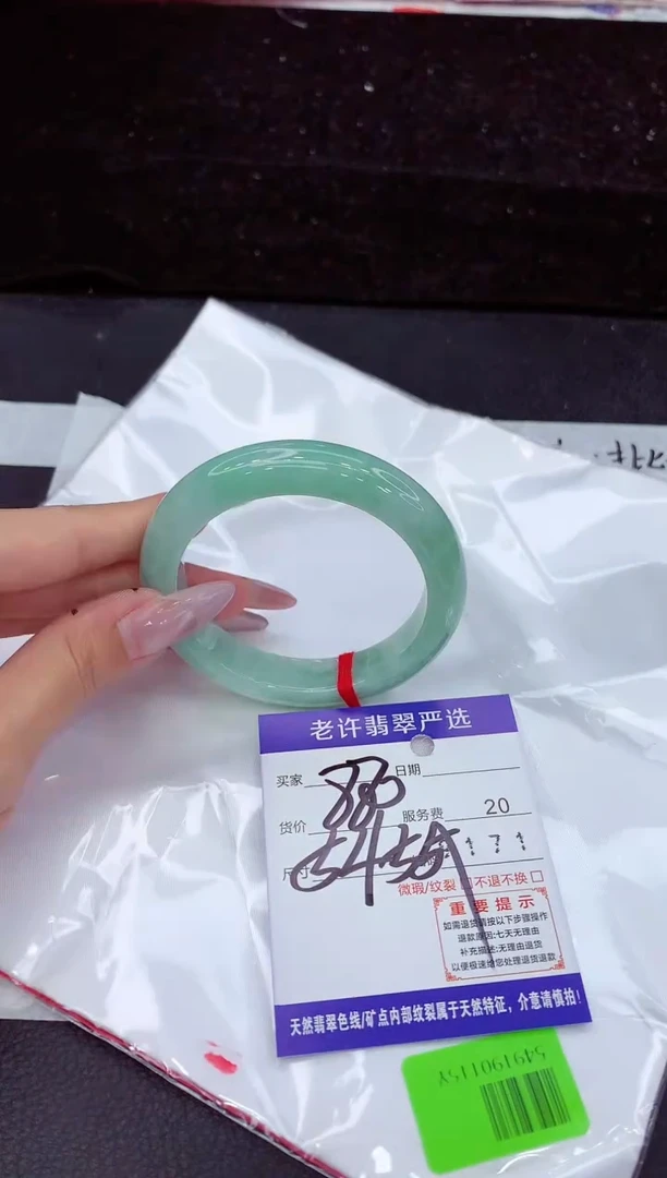 未镶嵌手镯翡翠1