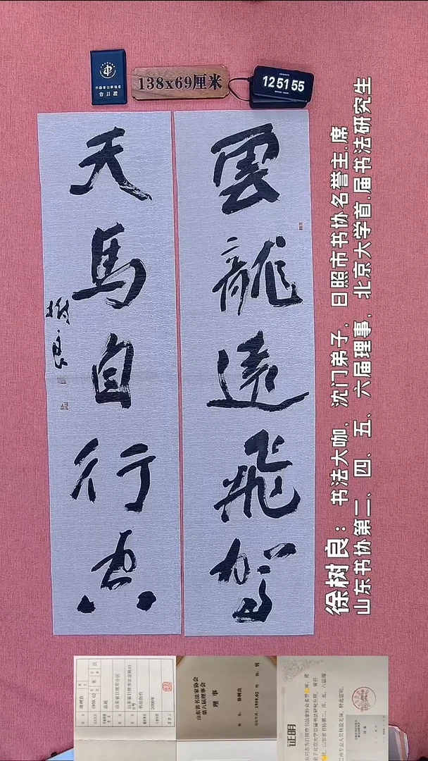 书法258         徐老师书法作品
