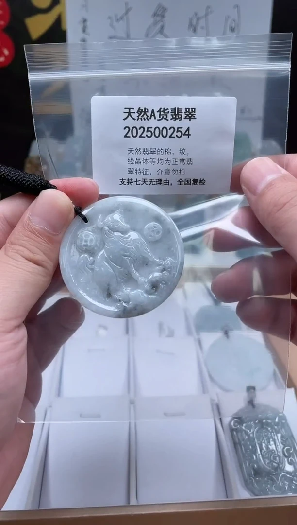 翡翠未镶嵌颈饰交个朋友06170014