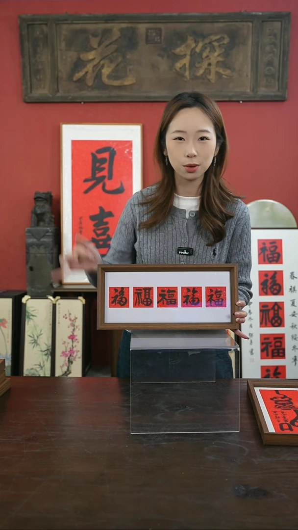 【闪购商品】书法手绘17*38-五福-横版--