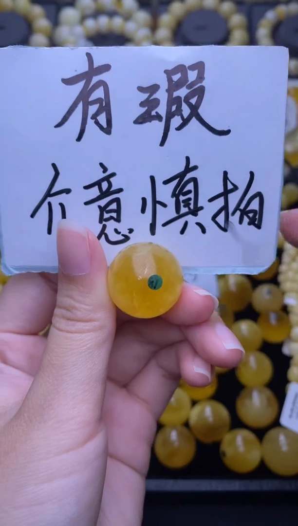 未镶嵌琥珀裸石大小姐珠宝78