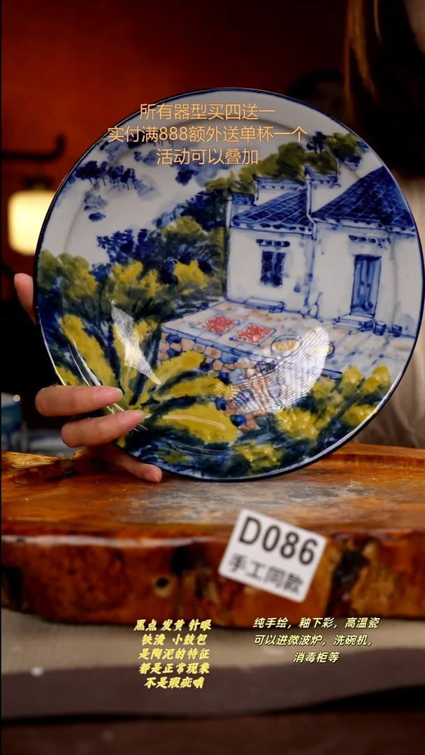 其他D086陶然集器瓷器