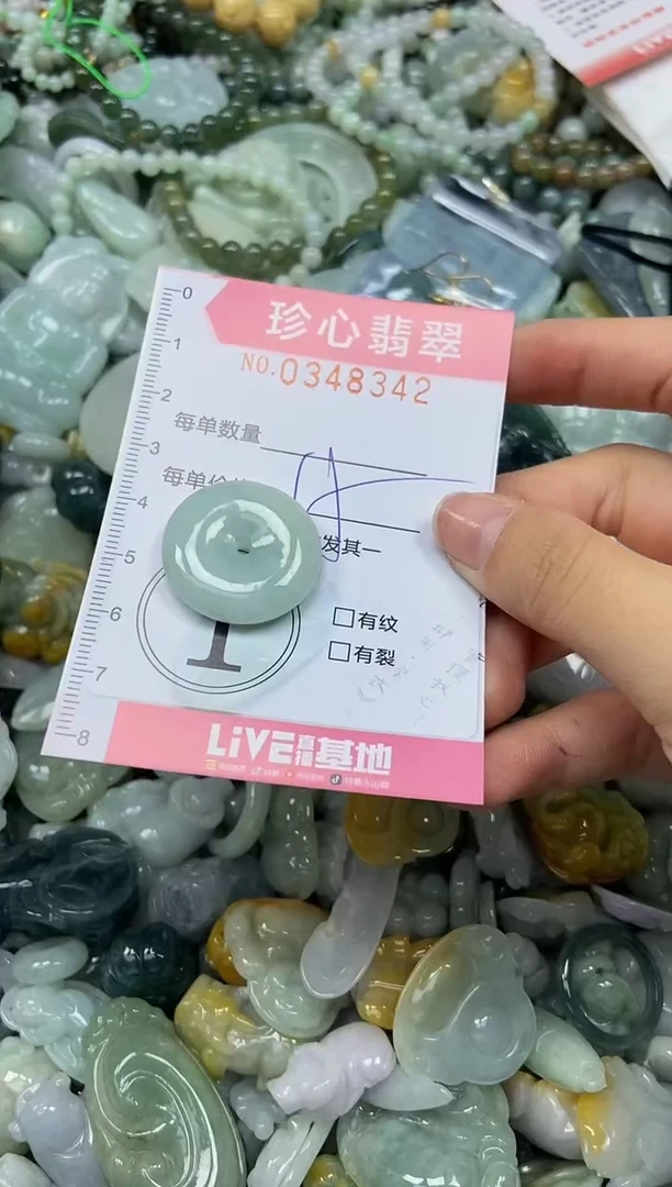 颈饰未镶嵌翡翠闪购0348342