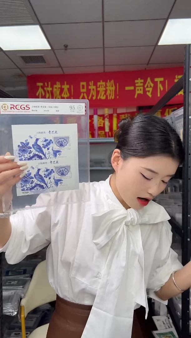 特610M 青花瓷（一） 双联小型张 邮票 RCGS评级