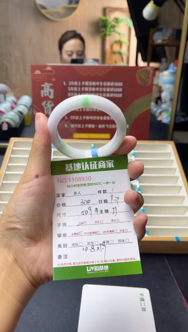 未镶嵌手镯翡翠多人