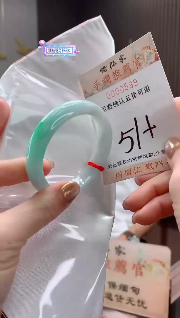 未镶嵌手镯翡翠天然缅甸A货翡翠