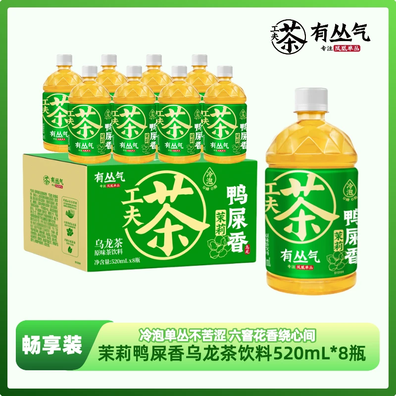 有丛气 茉莉鸭屎香乌龙茶原味茶饮料520mL*8瓶/箱解腻