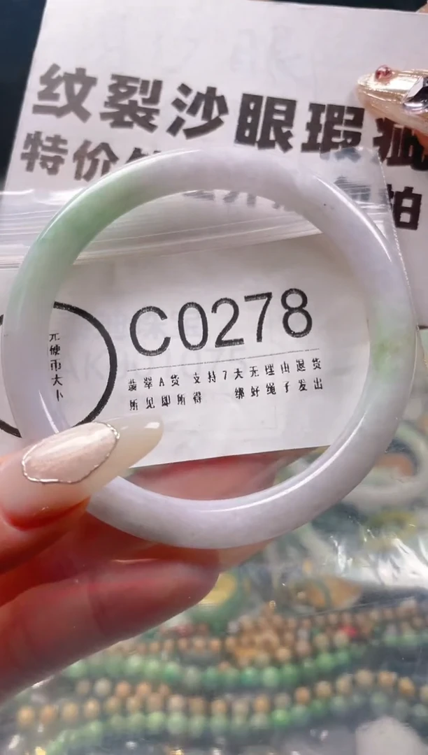 【闪购商品】翡翠颈饰未镶嵌56-58/C/纹裂沙眼瑕疵介意勿拍