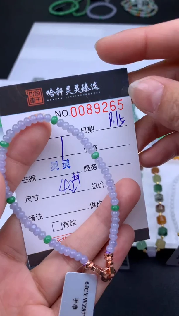 吊坠(不含链)未镶嵌翡翠哈轩 珠串1（有纹有裂）