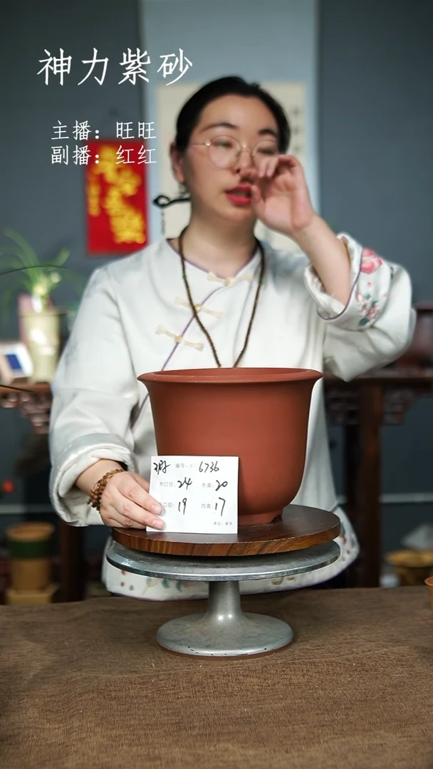 【闪购商品】紫砂花盆6736+瑕 紫砂花盆