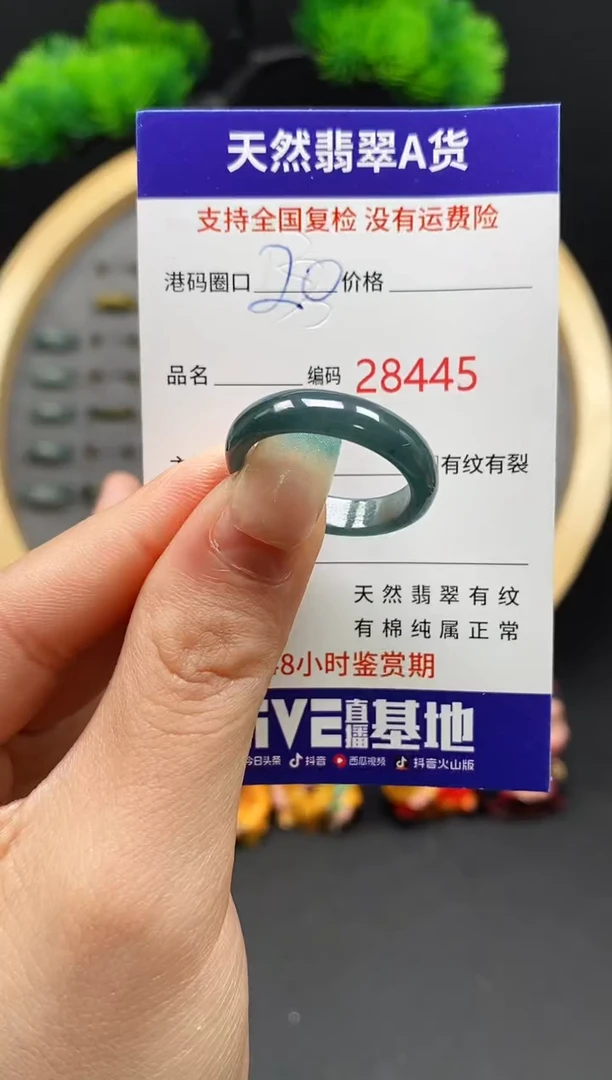 【闪购商品】翡翠戒指未镶嵌天然翡翠戒圈8445