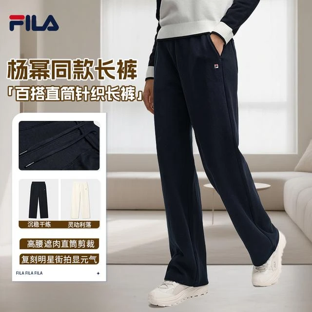 Fila/斐乐秋冬新款女士垂感直筒户外休闲运动针织长裤F11W548603F