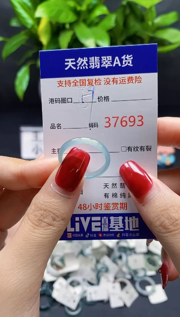 翡翠戒指未镶嵌天然A货翡翠7693