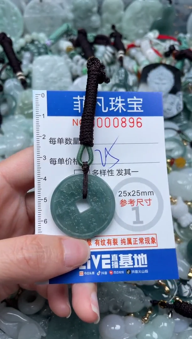 【闪购商品】翡翠颈饰未镶嵌00..0896