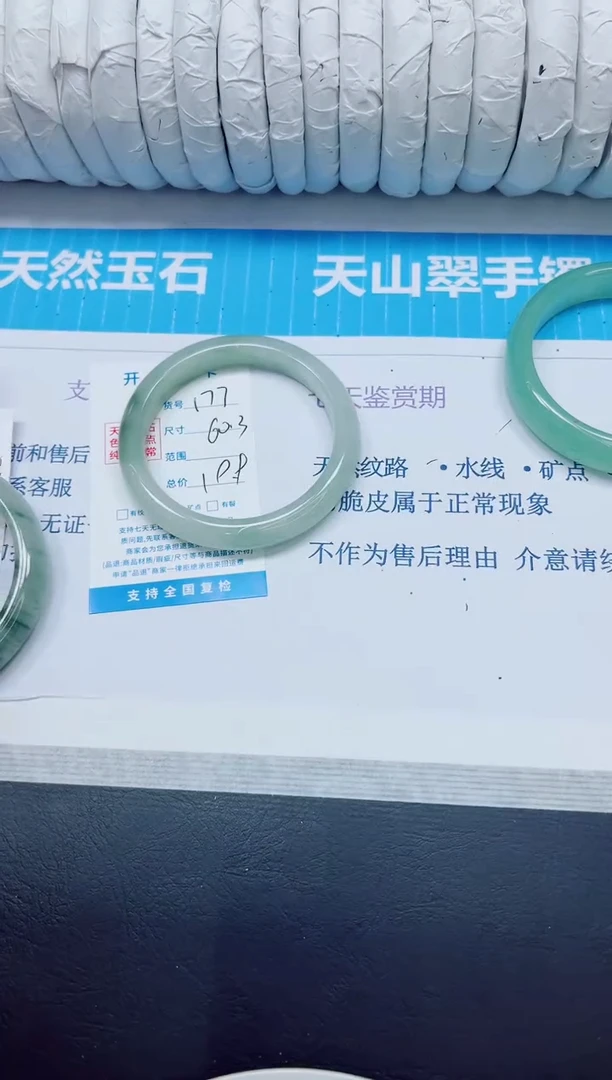 石英质玉手镯未镶嵌177/60.3