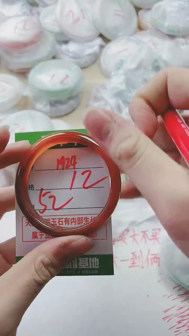 【闪购商品】玛瑙/玉髓手镯未镶嵌1924