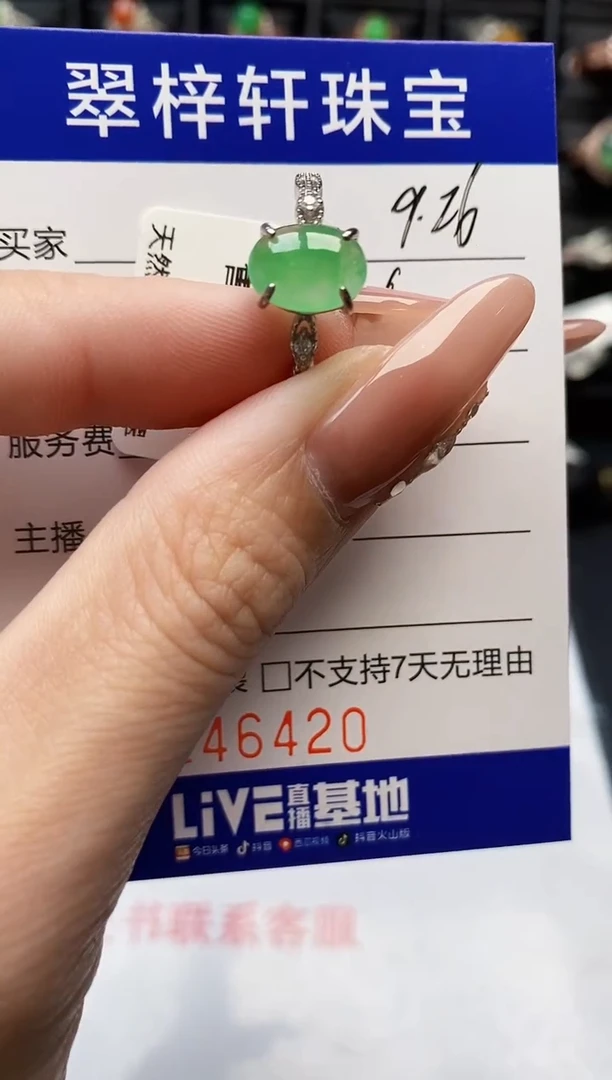 银S925镶嵌戒指翡翠6420