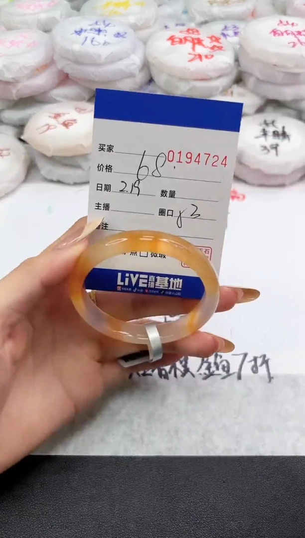 【闪购商品】玛瑙/玉髓手镯未镶嵌4724