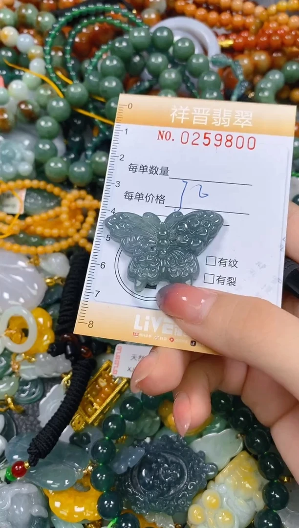 颈饰未镶嵌翡翠闪购0259800