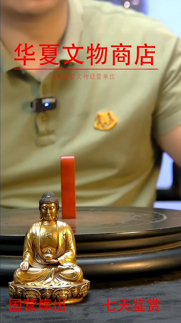 金华夏文物精品