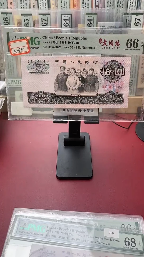 66分荧光大团结55-39742822汉