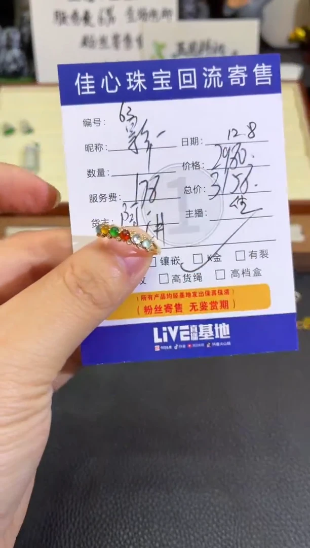18K金镶嵌戒指翡翠影**u翡翠——1208063
