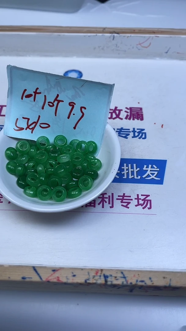未镶嵌散珠玛瑙/玉髓M930绿玛瑙甜甜圈10*内5mm20颗9.9元