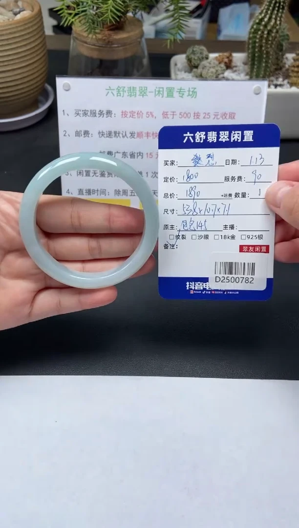 【闪购商品】翡翠手镯未镶嵌D2500782
