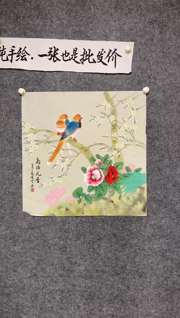 竖款工笔鸟语花香尺寸68*68