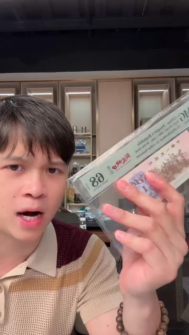 PMG评级-三版币朝霞映日单张68不挑号