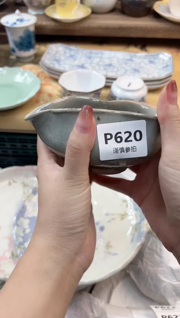 瓷片淡**香  620