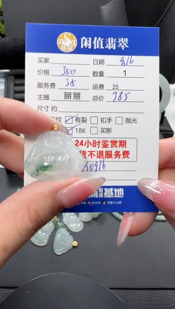 吊坠(不含链)18K金镶嵌翡翠翡翠吊坠