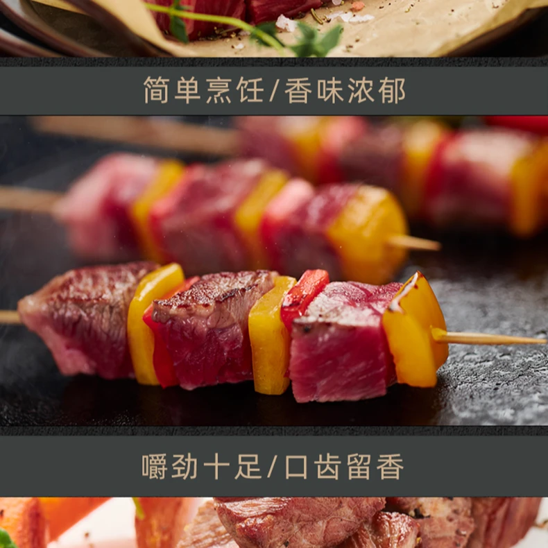 空气炸锅适用冷冻牛肉串露营户外烧烤食材
